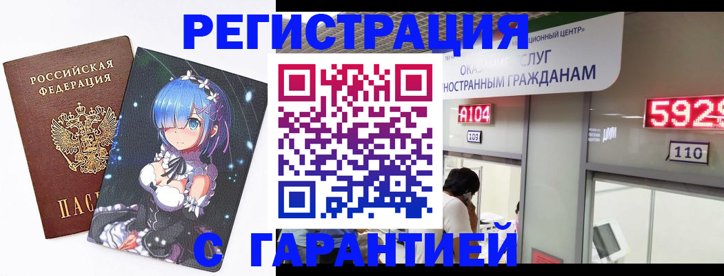 регистрация для дет. сада в Волчанске