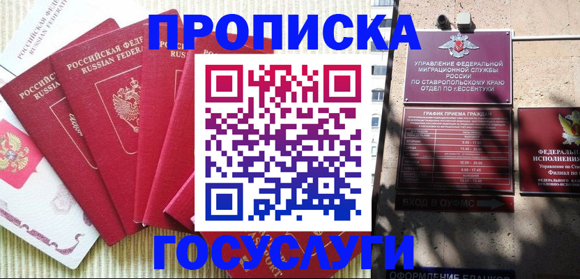 временная регистрация для всех в Волчанске