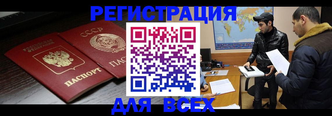 временная регистрация надежно в Волчанске